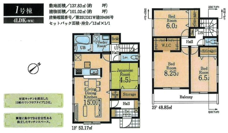 間取り図・レイアウト 間取り図・レイアウト