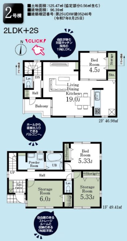間取り図・レイアウト 間取り図・レイアウト