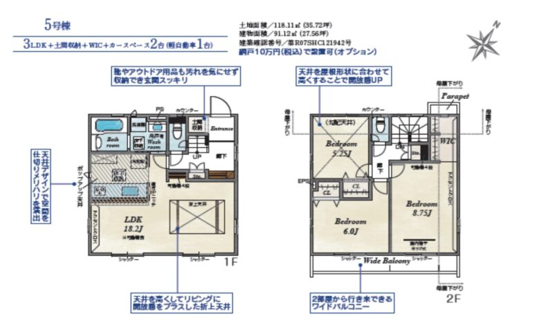 間取り図・レイアウト 間取り図・レイアウト