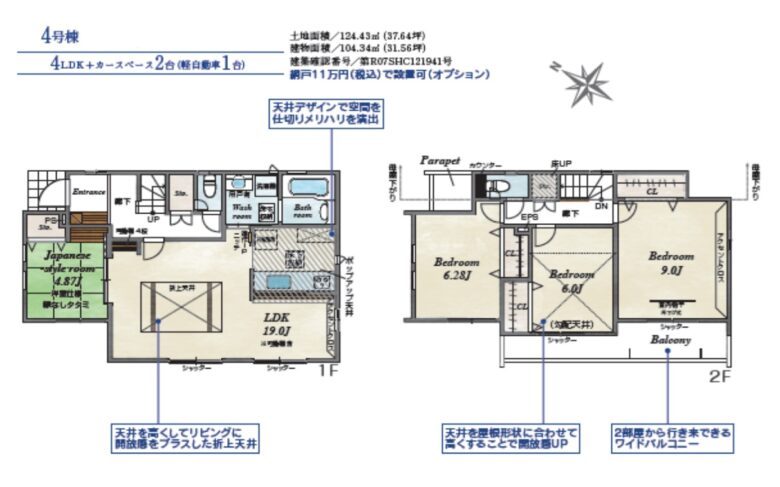 間取り図・レイアウト 間取り図・レイアウト