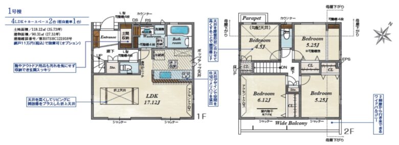 間取り図・レイアウト 間取り図・レイアウト