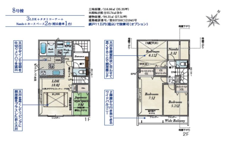 間取り図・レイアウト 間取り図・レイアウト