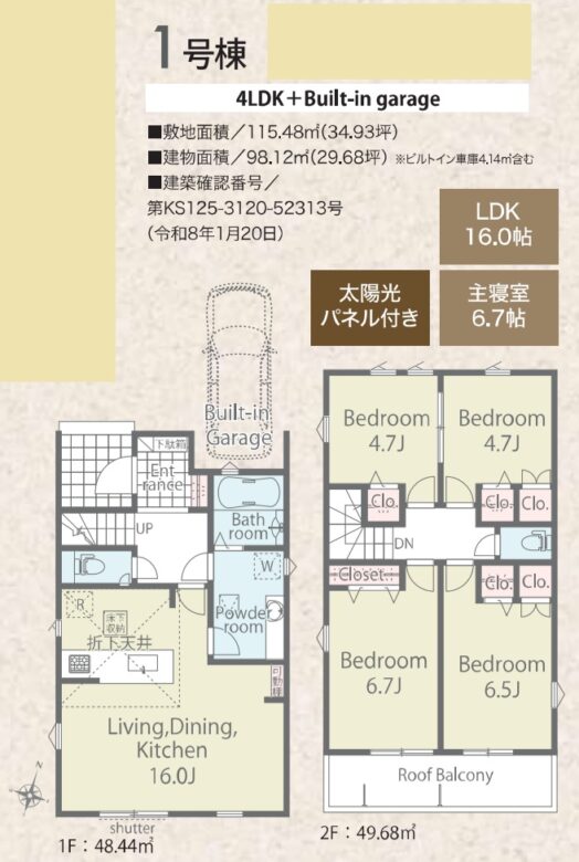 間取り図・レイアウト 間取り図・レイアウト
