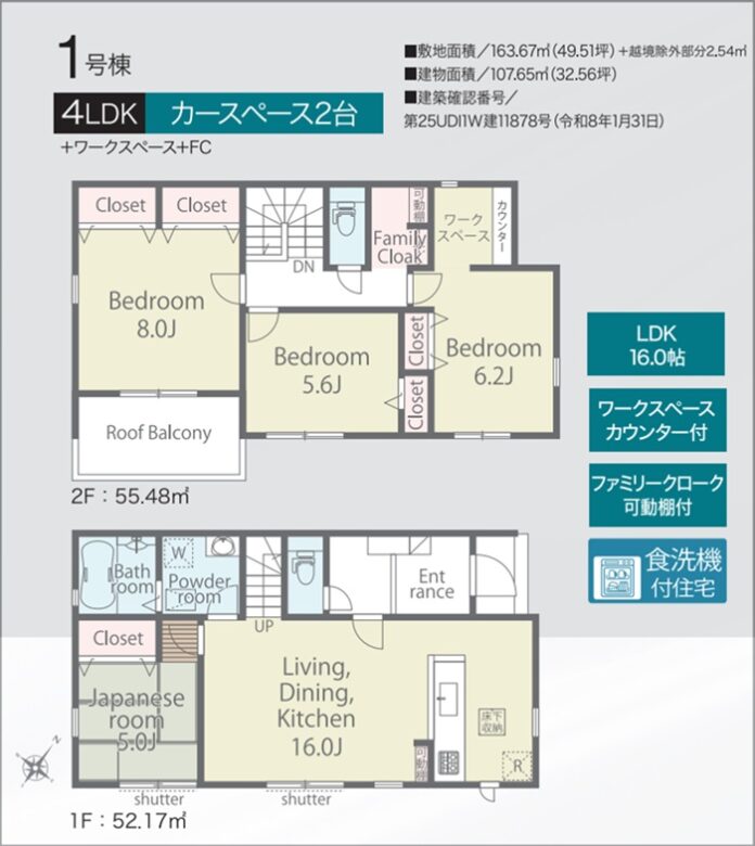間取り図・レイアウト 間取り図・レイアウト