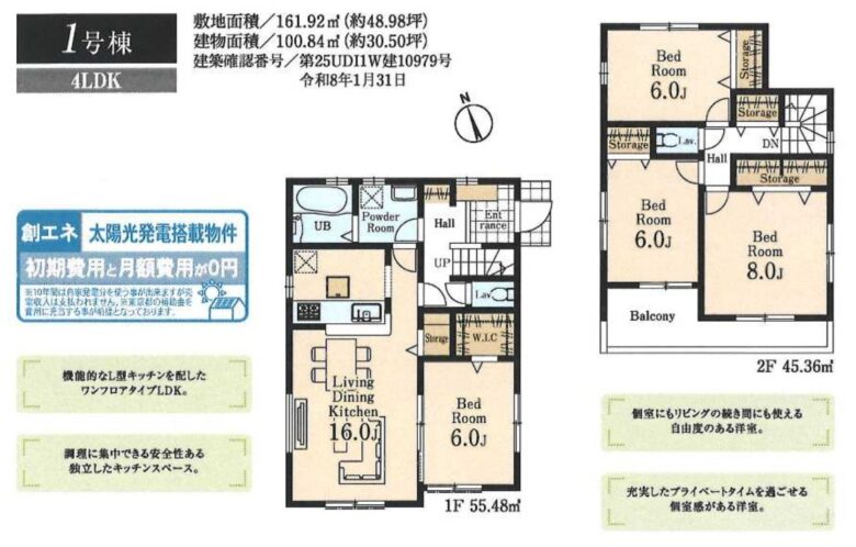 間取り図・レイアウト 間取り図・レイアウト