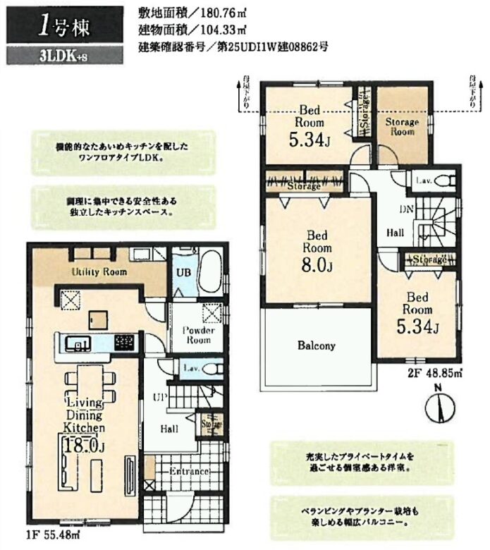 間取り図・レイアウト 間取り図・レイアウト