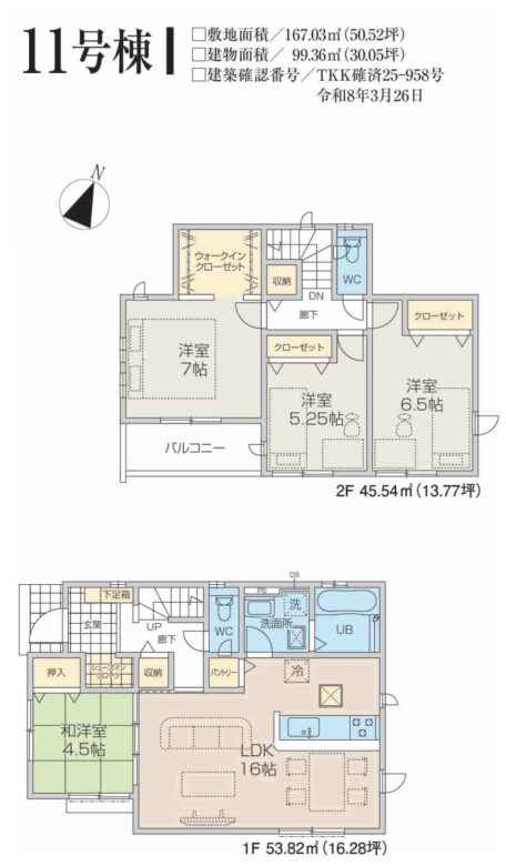 間取り図・レイアウト 間取り図・レイアウト